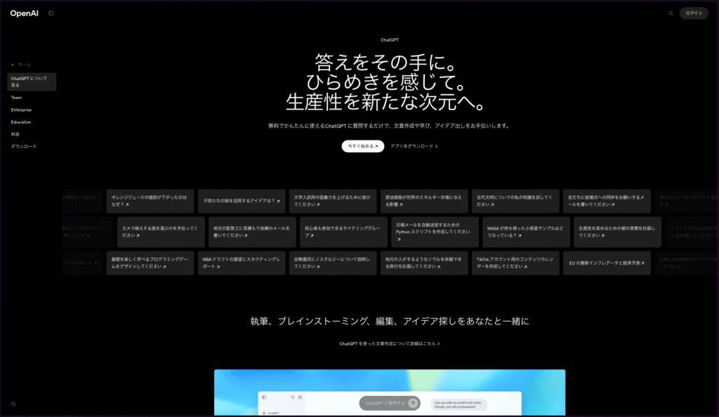 chatgpt画像
