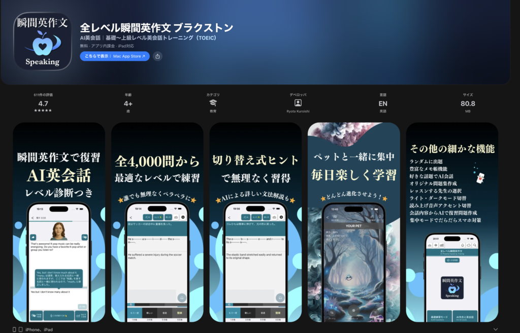 全レベル瞬間英作文　ブラクストン