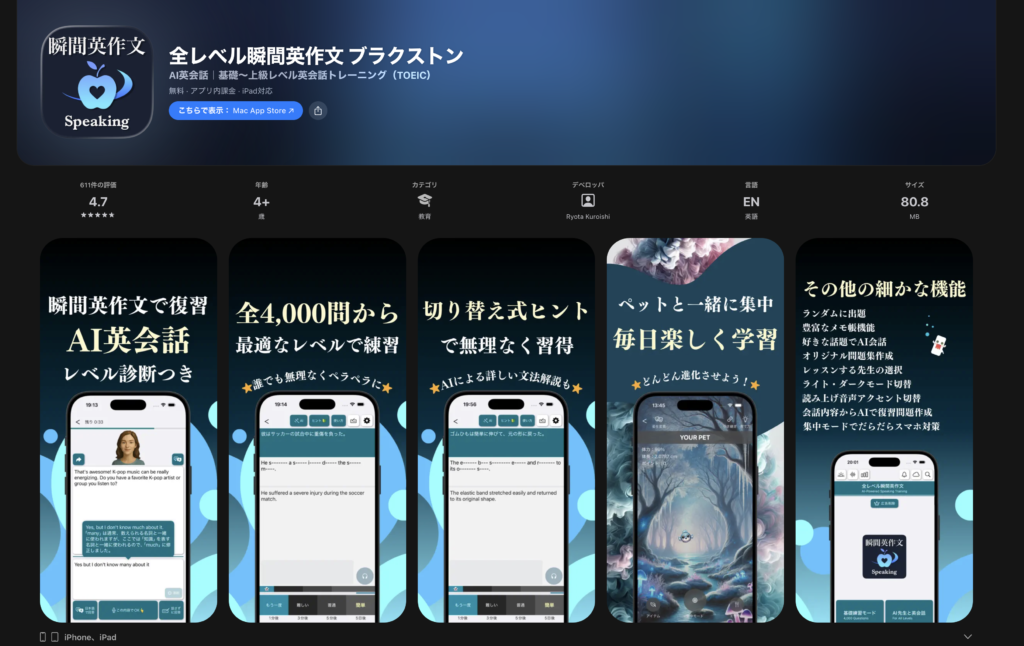 全レベル瞬間英作文 ブラクストンの画像