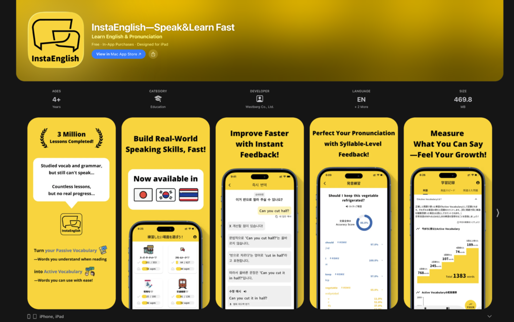 瞬間英作文 InstaEnglishの画像