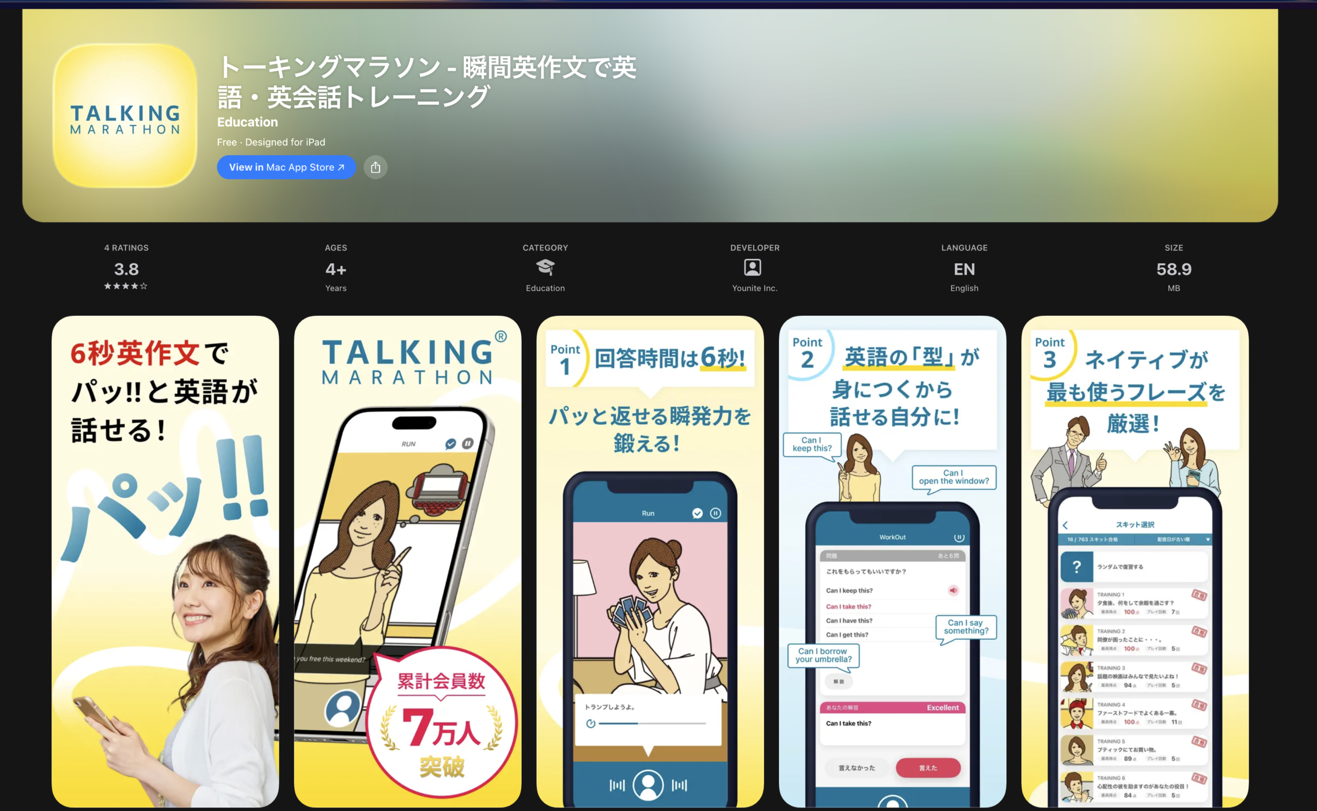 トーキングマラソンの画像